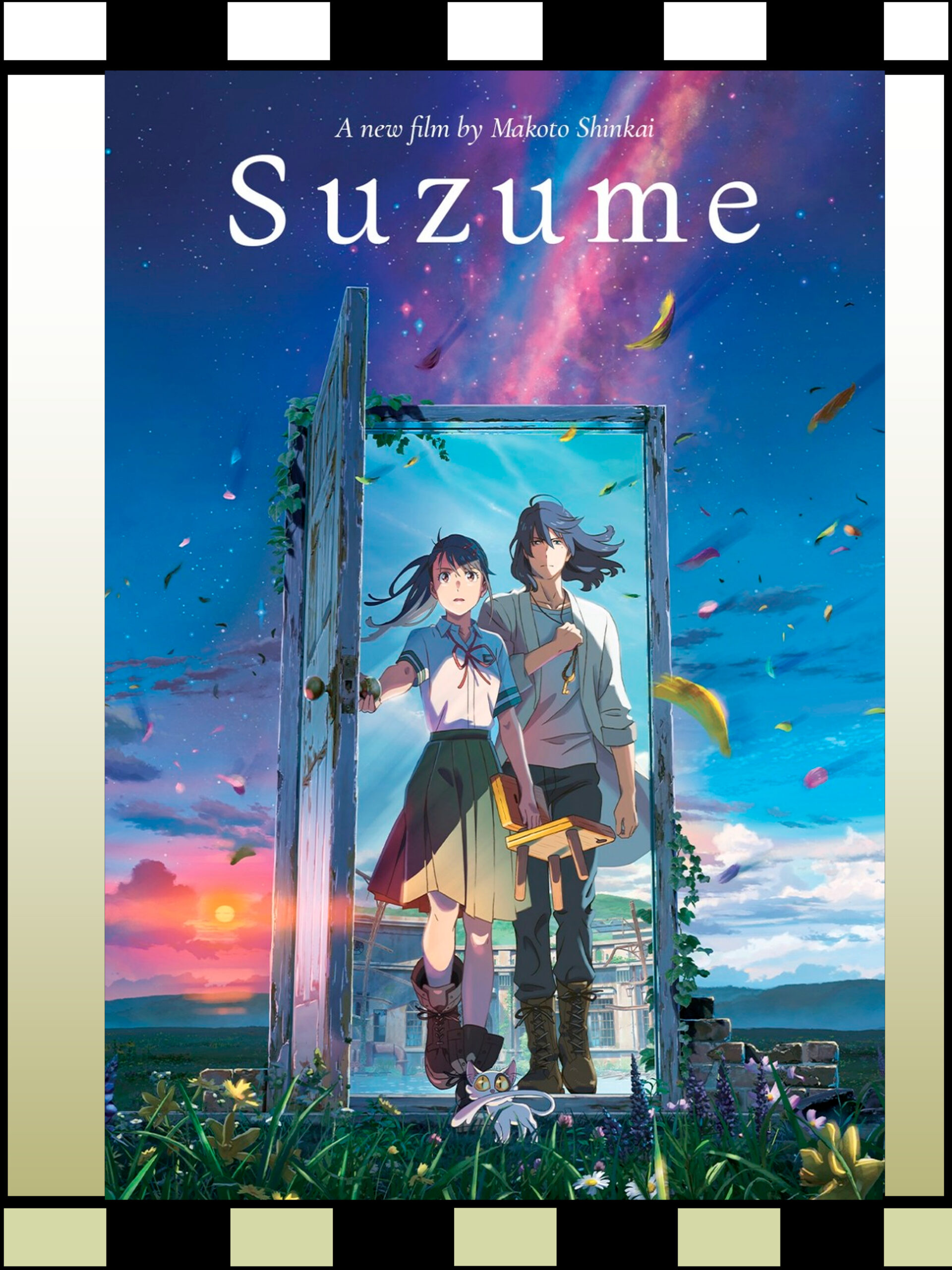 Suzume